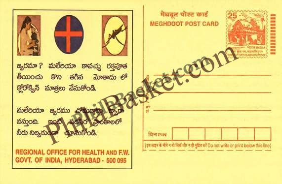 #MPC52 - Malaria MeghDoot PostCard India  - 1 Mar 2004 Telugu