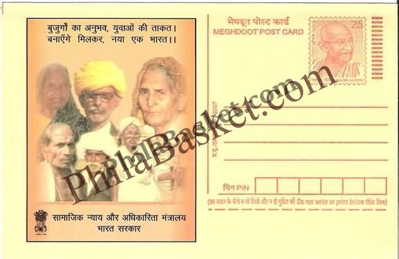 #MPC523 - Experience of Seniors & Power of Youth MeghDoot PostCard India  - 1 Dec 2007 Hindi