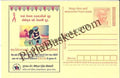 #MPC527 - AIDS State AIDS Control Society Gujarat MeghDoot PostCard India  - 1 Dec 2007 Gujarati