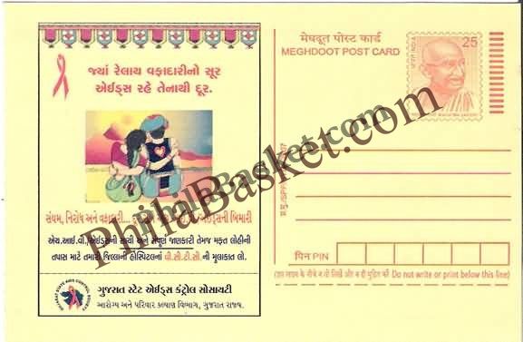 #MPC527 - AIDS State AIDS Control Society Gujarat MeghDoot PostCard India  - 1 Dec 2007 Gujarati