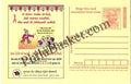 #MPC529 - AIDS State AIDS Control Society Gujarat MeghDoot PostCard India  - 1 Dec 2007 Gujarati