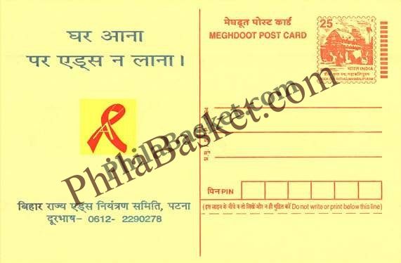 #MPC53 - State AIDS Control Society Bihar MeghDoot PostCard India  - 1 Mar 2004 Hindi