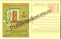 #MPC546 - Total Sanitation Campaign MeghDoot PostCard India  - 1 Jan 2008 Hindi