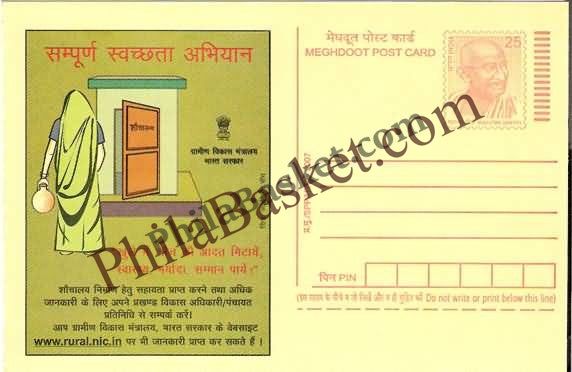 #MPC546 - Total Sanitation Campaign MeghDoot PostCard India  - 1 Jan 2008 Hindi