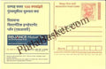 #MPC548 - Reliance Mutual Fund MeghDoot PostCard India  - 1 Jan 2008 Marathi