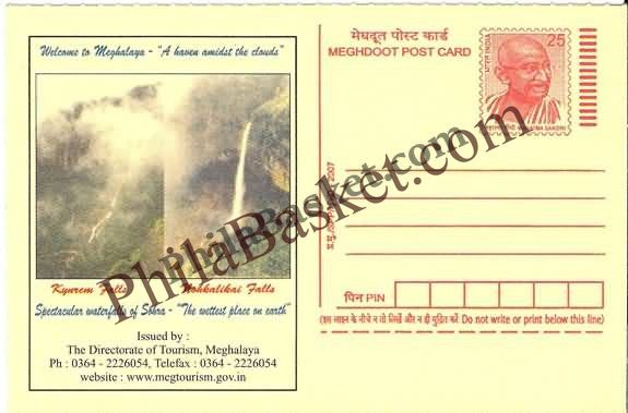 #MPC549 - Meghalaya Tourism  MeghDoot PostCard India  - 1 Feb 2008 English