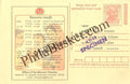#MPC554 - Immunization National Rural Health Mission Assam MeghDoot PostCard India  - 1 Mar 2008 Assamese