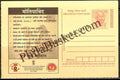 #MPC560 - Cataract National Program for Control of Blindness MeghDoot PostCard India  - 1 Mar 2008 Hindi