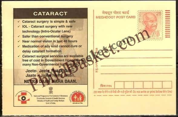 #MPC562 - Cataract National Program for Control of Blindness MeghDoot PostCard India  - 1 Mar 2008 English