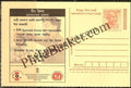 #MPC563 - Refractive Error National Program for Control of Blindness MeghDoot PostCard India  - 1 Mar 2008 Meitei ( Manipur)