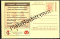 #MPC566 - Cataract National Program for Control of Blindness MeghDoot PostCard India  - 1 Mar 2008 Garo (Meghalaya)