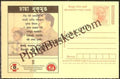 #MPC569 - Refractive Error National Program for Control of Blindness MeghDoot PostCard India  - 1 Mar 2008 Mizo (Mizoram)