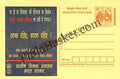#MPC57 - Rural Development Sanitation MeghDoot PostCard India  - 25 Mar 2004 Hindi