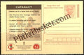 #MPC570 - Cataract National Program for Control of Blindness MeghDoot PostCard India  - 1 Mar 2008 Mizo (Mizoram)