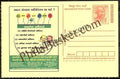 #MPC574 - Consumer Rights  MeghDoot PostCard India  - 1 Apr 2008 Gujarati