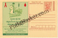 #MPC575 - Blood Donation State AIDS Control Society Karnataka MeghDoot PostCard India  - 1 Apr 2008 Kannada