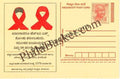 #MPC577 - AIDS State AIDS Control Society Karnataka MeghDoot PostCard India  - 1 Apr 2008 Kannada