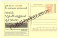 #MPC578 - Reliance Mutual Fund MeghDoot PostCard India  - 1 Apr 2008 Telugu