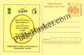 #MPC58 - Pondicherry Power MeghDoot PostCard India  - 31 Mar 2004 Tamil