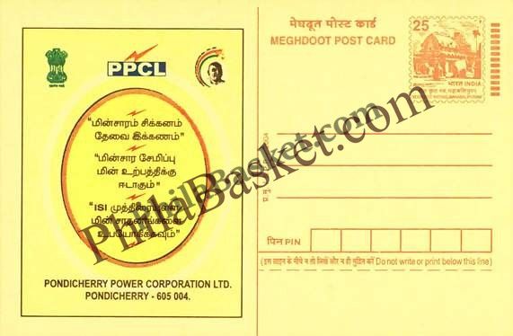 #MPC58 - Pondicherry Power MeghDoot PostCard India  - 31 Mar 2004 Tamil