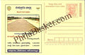 #MPC581 - Jala Yagnam Irrigation Intiative Chittoor Andhra Pradesh MeghDoot PostCard India  - 1 Apr 2008 Telugu