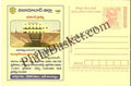 #MPC593 - Jala Yagnam Irrigation Intiative Nizamabad Andhra Pradesh MeghDoot PostCard India  - 1 Apr 2008 Telugu