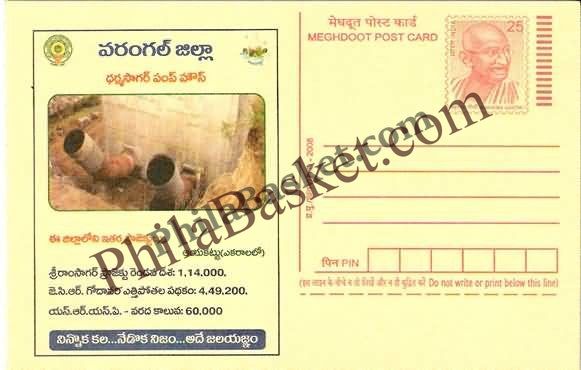 #MPC599 - Jala Yagnam Irrigation Intiative Warangal Andhra Pradesh MeghDoot PostCard India  - 1 Apr 2008 Telugu