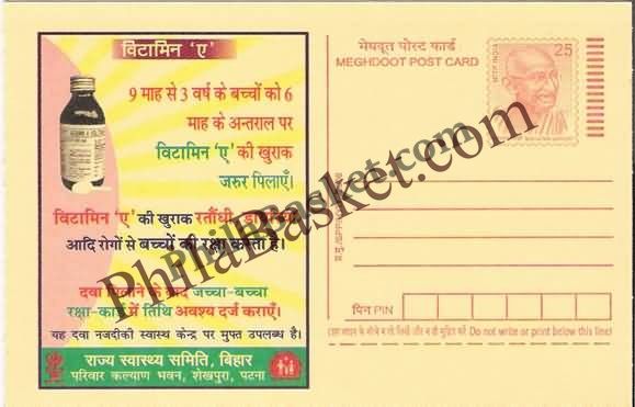 #MPC611 - Vitamin A State Health Society Bihar  MeghDoot PostCard India  - 1 May 2008 Hindi