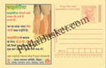#MPC612 - Filaria State Health Society Bihar MeghDoot PostCard India - 1 May 2008 Hindi