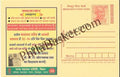 #MPC613 - Kala AzarState Health Society Bihar MeghDoot PostCard India  - 1 May 2008 Hindi