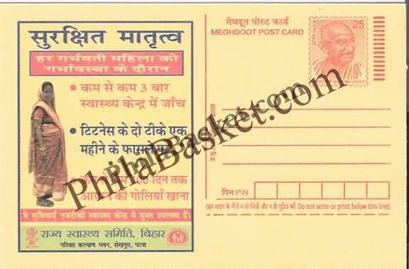 #MPC615 - Safe Motherhood State Health Society Bihar  MeghDoot PostCard India  - 1 May 2008 Hindi
