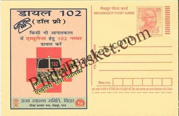 #MPC617 - Ambulence ServiceState Health Society Bihar MeghDoot PostCard India  - 1 May 2008 Hindi