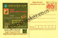 #MPC62 - State Bank of India Educational Loan MeghDoot PostCard India  - 31 Mar 2004 Kannada