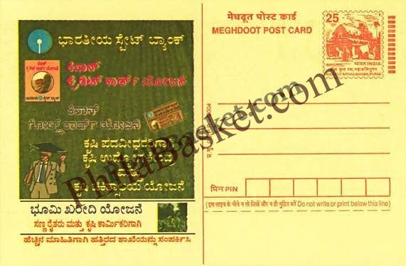 #MPC62 - State Bank of India Educational Loan MeghDoot PostCard India  - 31 Mar 2004 Kannada