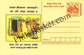 #MPC63 - Toilets Bhagalpur MeghDoot PostCard India  - 18 Apr 2004 Hindi