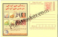 #MPC632 - It is Your Life it is your willNational Tobacco Control Programme  MeghDoot PostCard India  - 1 May 2008 Urdu