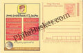 #MPC644 - Some Suggestions National Tobacco Control Program  MeghDoot PostCard India  - 1 May 2008 Telugu