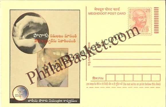 #MPC651 - Stop Chewing Tobacco National Tobacco Control Program MeghDoot PostCard India  - 1 May 2008 Telugu