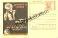 #MPC657 - Smoking Causes Cancer National Tobacco Control Program MeghDoot PostCard India  - 1 May 2008 Hindi