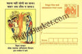 #MPC66 - Total Sanitation Campaign, Bihar MeghDoot PostCard India  - 22 May 2004 Hindi