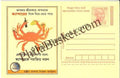 #MPC666 - DefeatCancer National Tobacco Control Program  MeghDoot PostCard India  - 1 May 2008 Bengali