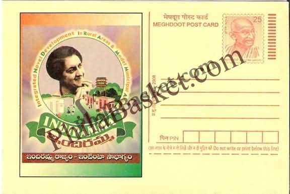 #MPC679 - Indira Amma Rajyam MeghDoot PostCard India - 1 Jun 2008 Telugu