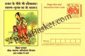 #MPC68 - Total Sanitation Campaign, Bihar MeghDoot PostCard India  - 22 May 2004 Hindi