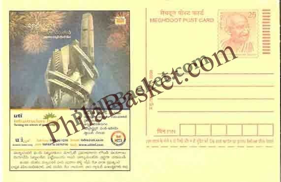 #MPC682 - Education Unit Trust of India MeghDoot PostCard India - 1 Jun 2008 Telugu