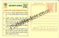#MPC688 - Kasturba Gandhi Resident Schools Jharkhand MeghDoot PostCard India - 1 Aug 2008 Hindi