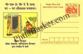 #MPC69 - Total Sanitation Campaign, Bihar MeghDoot PostCard India  - 22 May 2004 Hindi