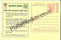 #MPC691 - Girl Child EducationJharkhand MeghDoot PostCard India - 1 Aug 2008 Hindi