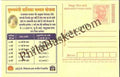#MPC696 - Girl Child Support Plan Rajasthan MeghDoot PostCard India - 1 Aug 2008 Hindi