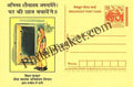 #MPC70 - Total Sanitation Campaign, Bihar MeghDoot PostCard India  - 22 May 2004 Hindi