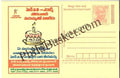 #MPC701 - AIDS State AIDS Control Society Andhra Pradesh MeghDoot PostCard India - 1 Aug 2008 Telugu
